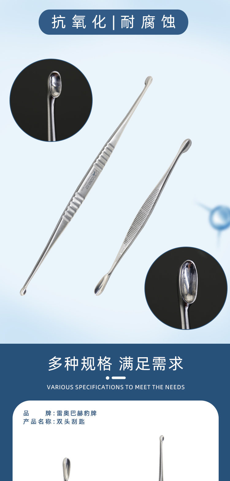 双头刮匙_02.jpg