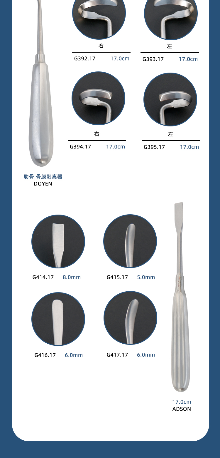 骨膜剥离器_03.jpg
