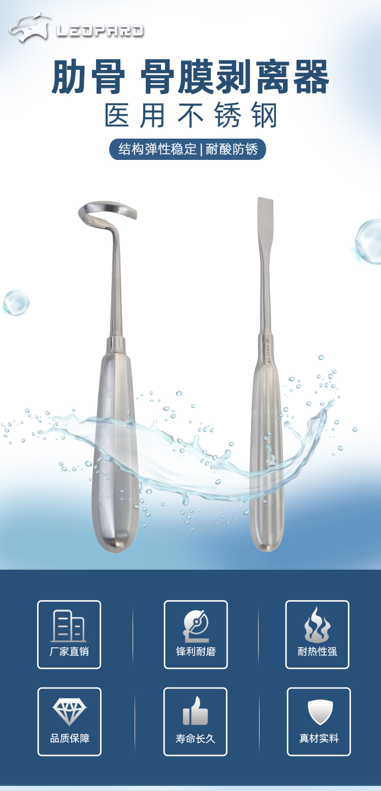 骨膜剥离器_01.jpg