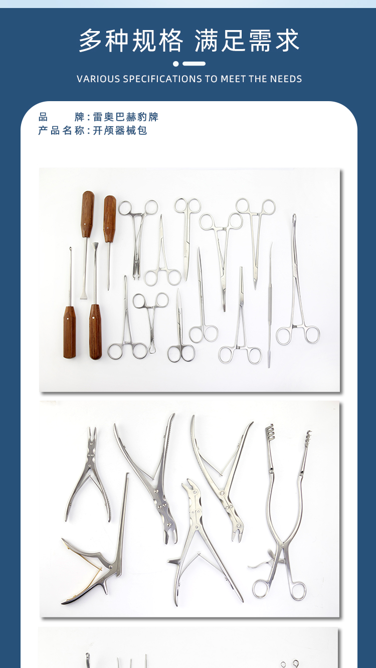 开颅器械包_03.jpg