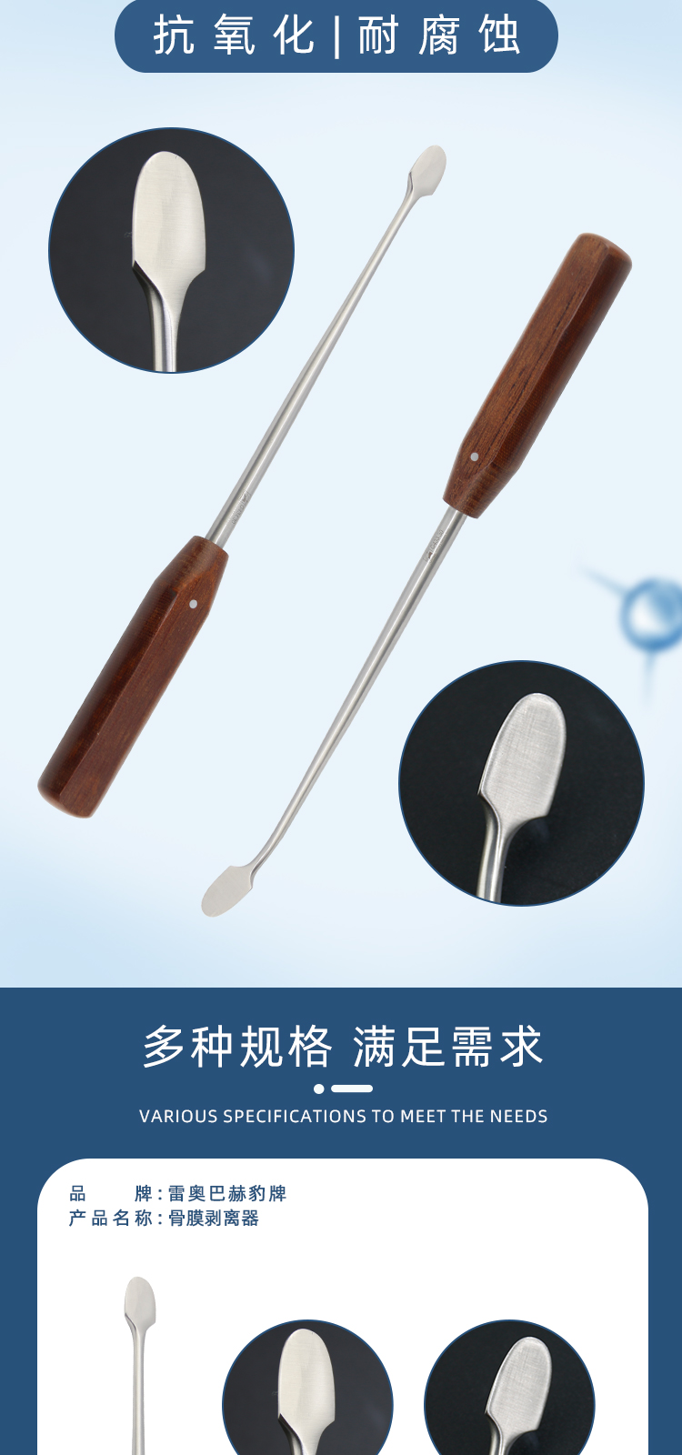 骨膜剥离器_02.jpg