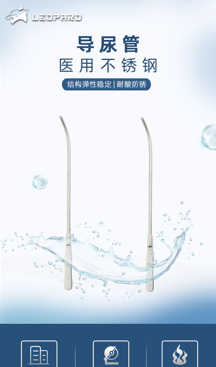 导尿管_01.jpg