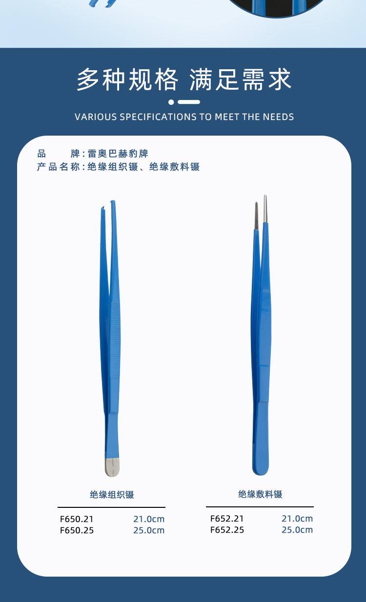 绝缘组织镊_03.jpg