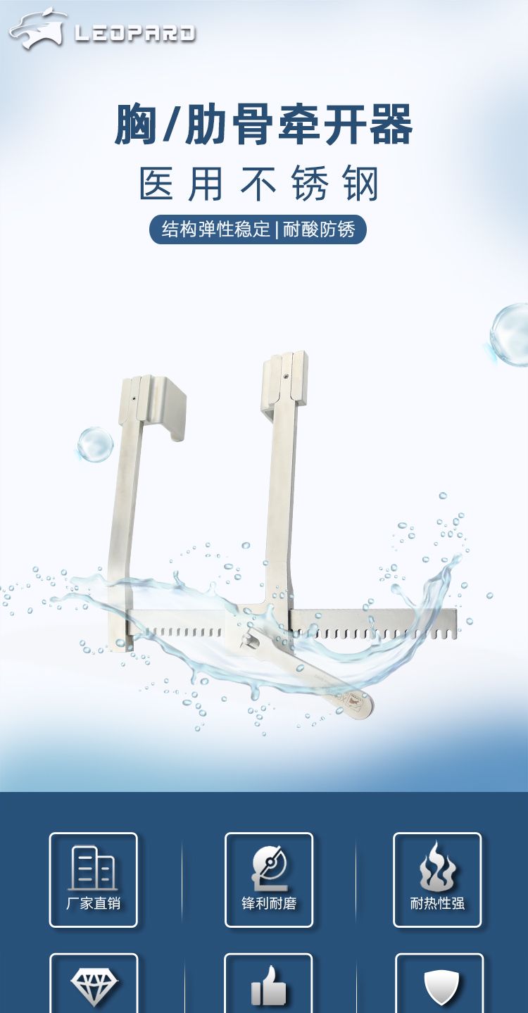 胸肋骨牵开器_01.jpg