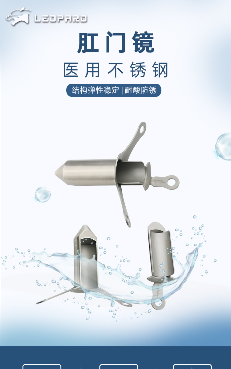 肛门镜_01.jpg