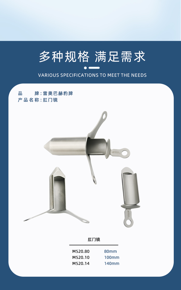 肛门镜_03.jpg
