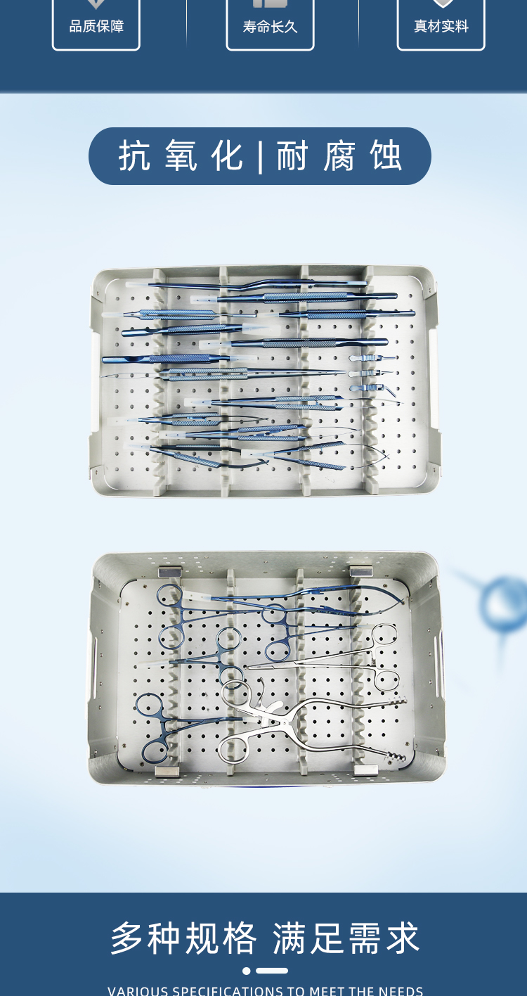 血管吻合器械包_02.jpg