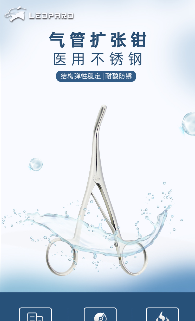 气管扩张钳_01.jpg