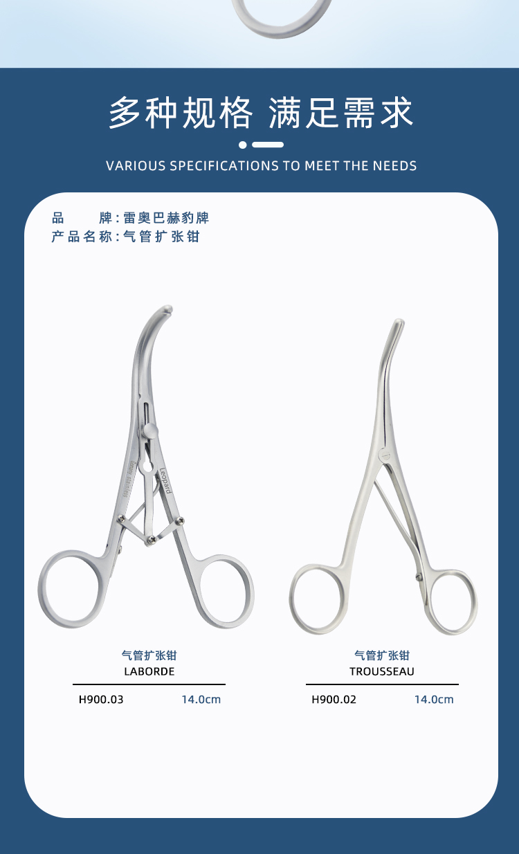 气管扩张钳_03.jpg