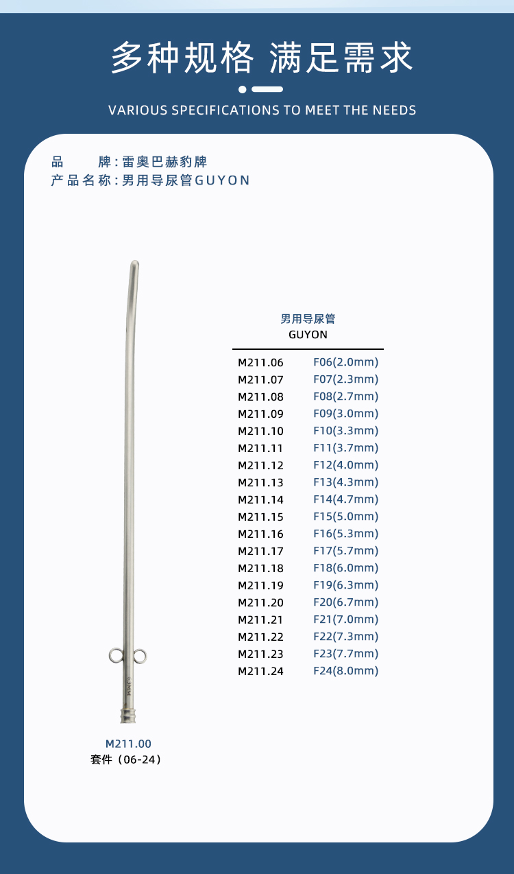 导尿管_03.jpg