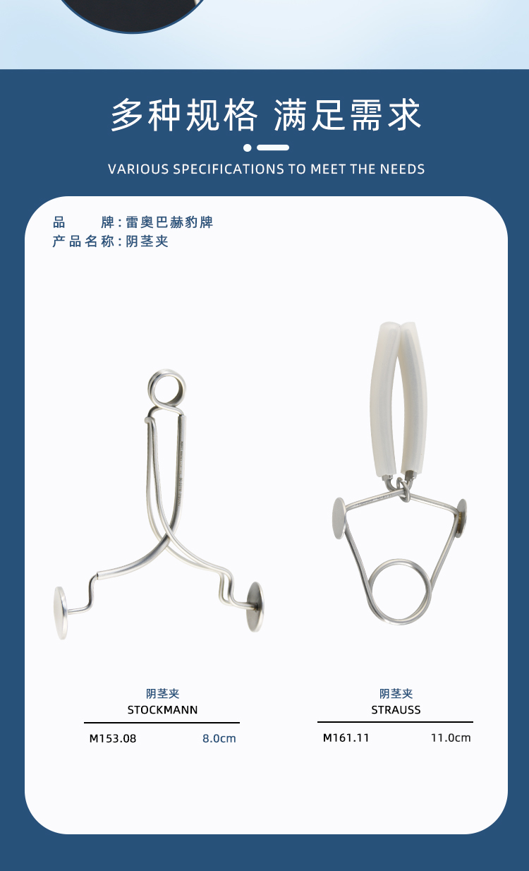 阴茎夹_03.jpg
