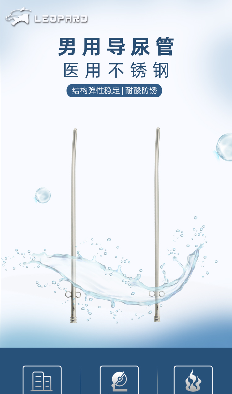 导尿管_01.jpg