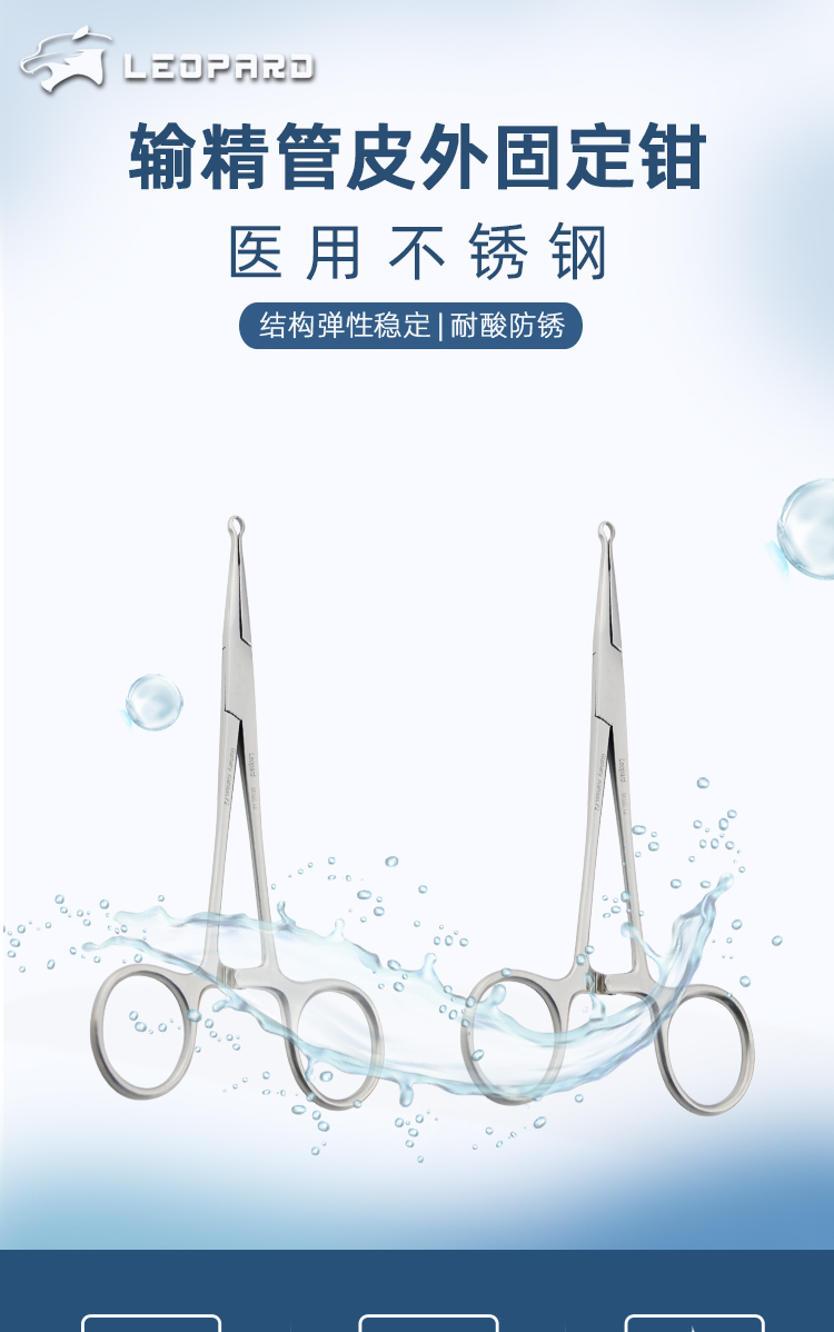 输精管皮外固定钳_01.jpg
