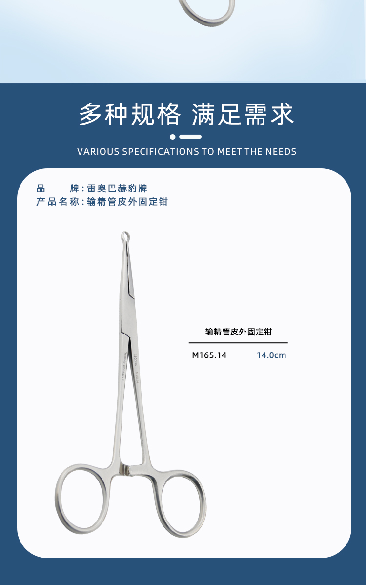 输精管皮外固定钳_03.jpg