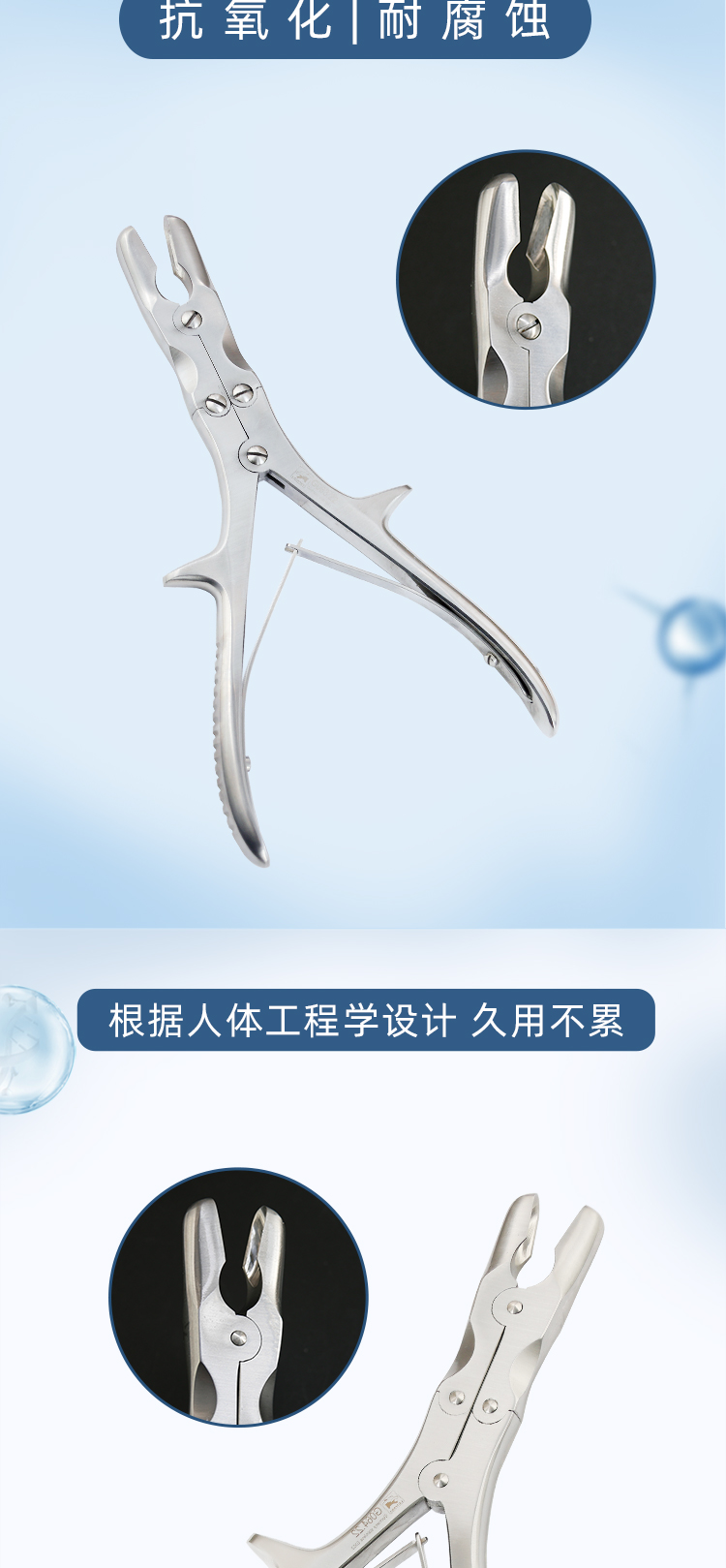 双关节咬骨钳_02.jpg