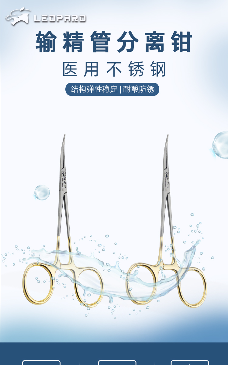 输精管分离钳_01.jpg
