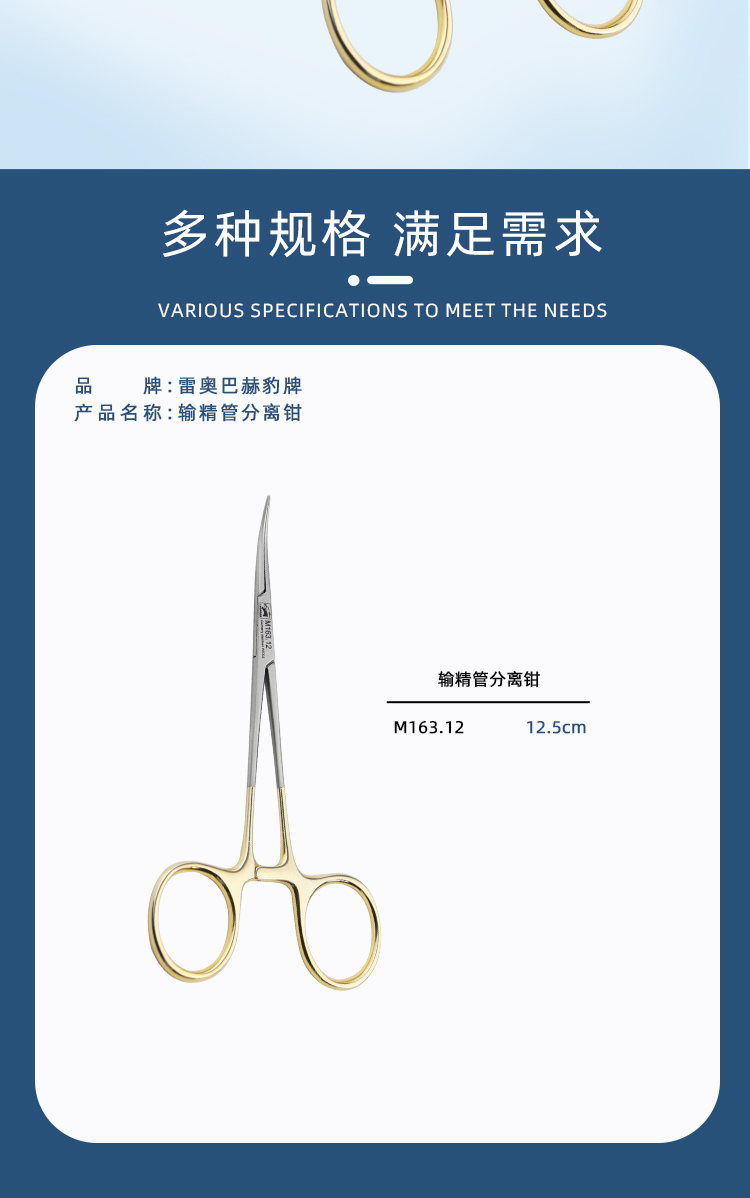 输精管分离钳_03.jpg